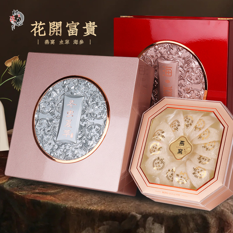 花开富贵燕窝包装盒高档礼盒空盒