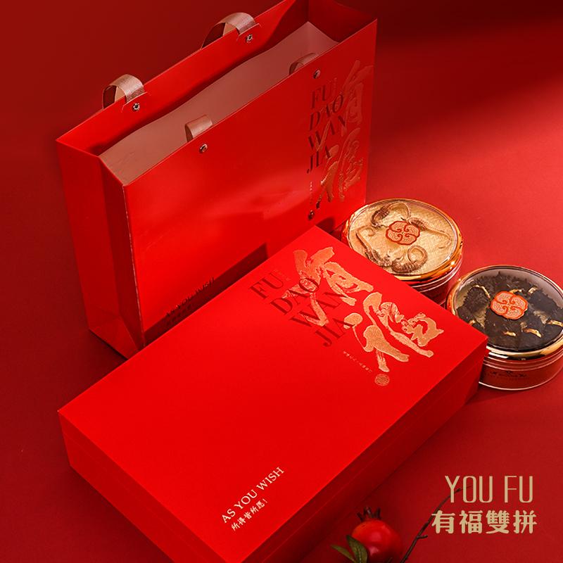 福开新运参茸礼品盒空双拼双宝盒