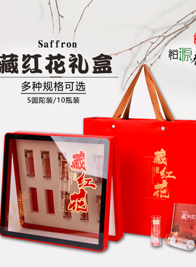 新款伊朗迪拜藏红花包装盒子高档礼品盒红色亚克力礼盒空盒子定制