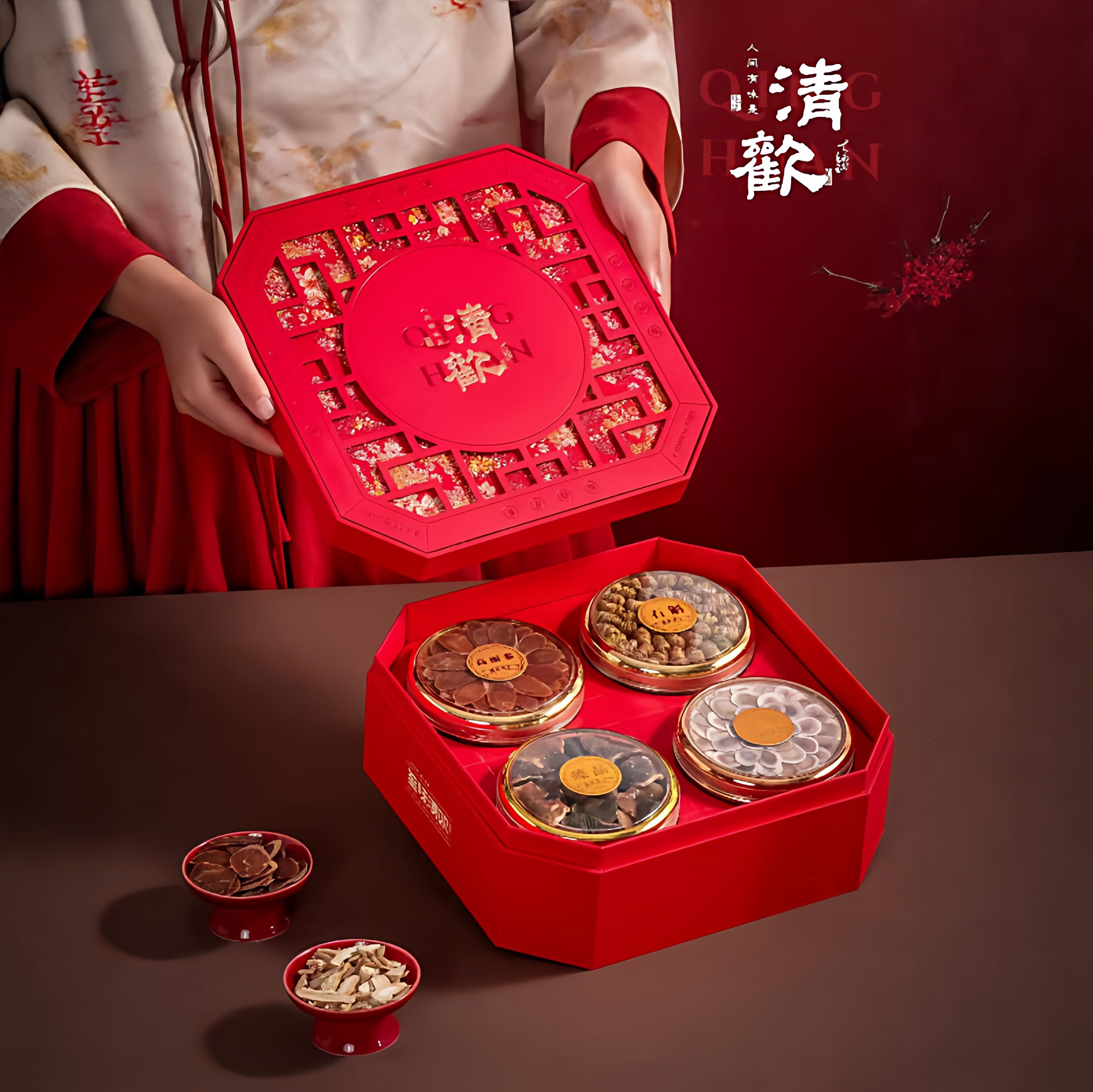 清欢中秋四宝礼盒参茸西洋参海参燕窝虫草滋补品干货包装盒空盒子