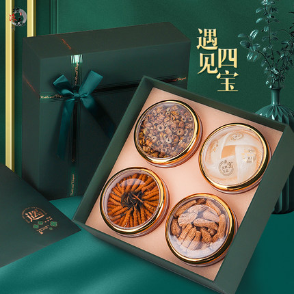 遇见四宝名贵通用包装盒海参石斛西洋参燕窝滋补干货包装礼品盒空