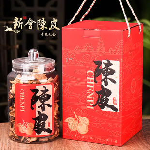 陈皮包装盒空礼盒250克装 老陈皮密封罐储存罐手提礼品空盒定制空