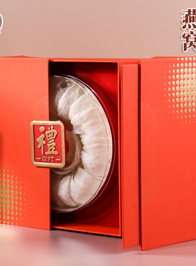 橙色双开礼燕窝礼盒包装盒高档礼品盒中国风 燕窝盒子空盒 可定制