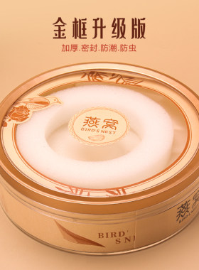 溯源码燕窝包装盒100克150g燕盏分装盒伴手礼盒 燕窝专用亚克力盒