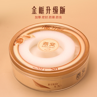 盒伴手礼盒 盒100克150g燕盏分装 燕窝专用亚克力盒 燕窝包装 溯源码