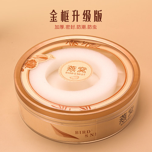 溯源码燕窝包装盒100克150g燕盏分装盒伴手礼盒 燕窝专用亚克力盒