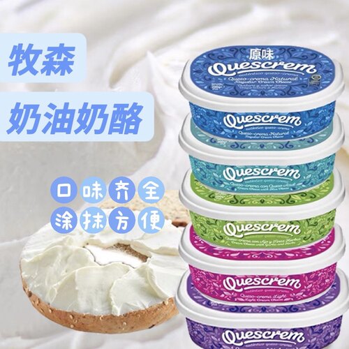 牧森奶油奶酪涂抹即食巴斯克原料