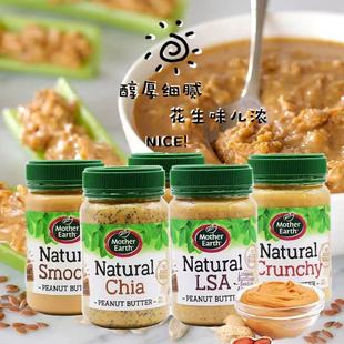 妈妈农场花生酱新西兰进口380g亚麻籽奇亚籽粗粒幼滑peanutbutter