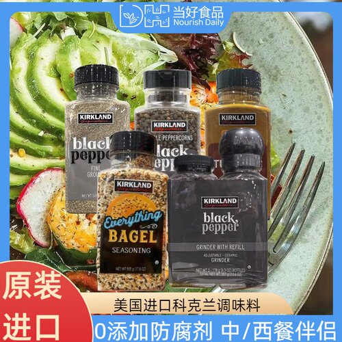 Kirkland科克兰黑胡椒粉粗磨黑胡椒粒调味料牛排