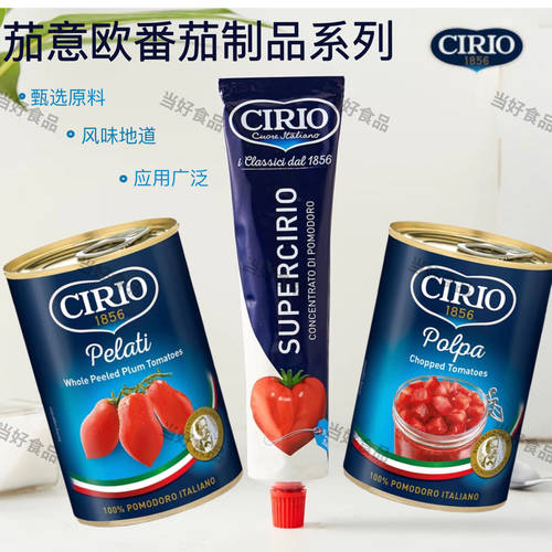 茄意欧番茄系列包邮意面酱