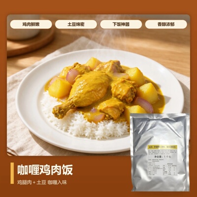 梦咖喱梦5咖喱粉1kg业务装商用