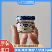 Hero英雄瑞士进口果酱草莓蓝莓覆盆子樱桃杏迷你瓶装 28.3g
