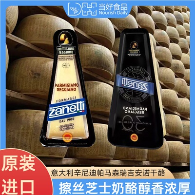 辛尼迪帕玛森芝士奶酪片正品进口奶酪块干酪意面披萨沙拉烘焙