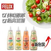 全新升级菲力斯Felix意式 凯撒千岛原味沙拉酱335ml瑞典进口沙拉
