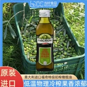 福奇牌特级初榨橄榄油250ml意大利进口olive oil炒菜烹饪食用油