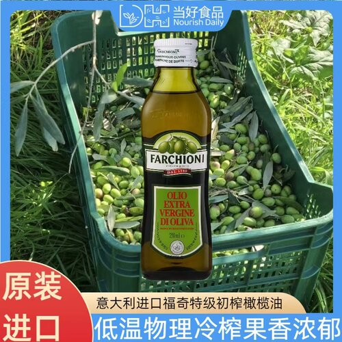 福奇牌特级初榨橄榄油250ml