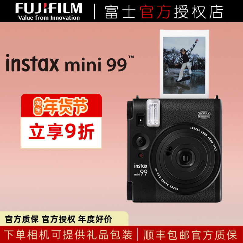 Fujifilm富士instax拍立得mini99相机一次成像旗