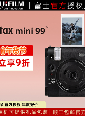 Fujifilm富士instax拍立得mini99相机一次成像旗舰灼灼流光礼盒装
