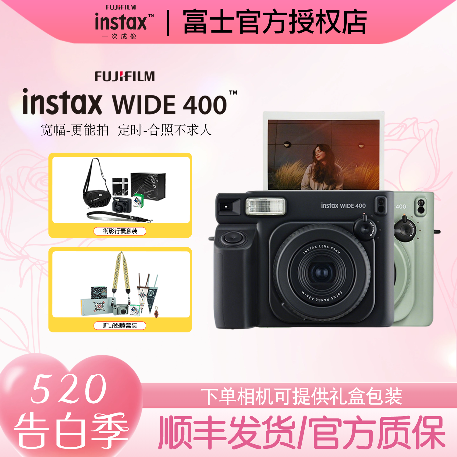 520礼物fujifilm/富士一次成像拍立得相机5寸宽幅ins