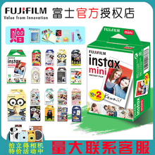 富士拍立得相纸mini7s 3寸白边彩边迷你胶片