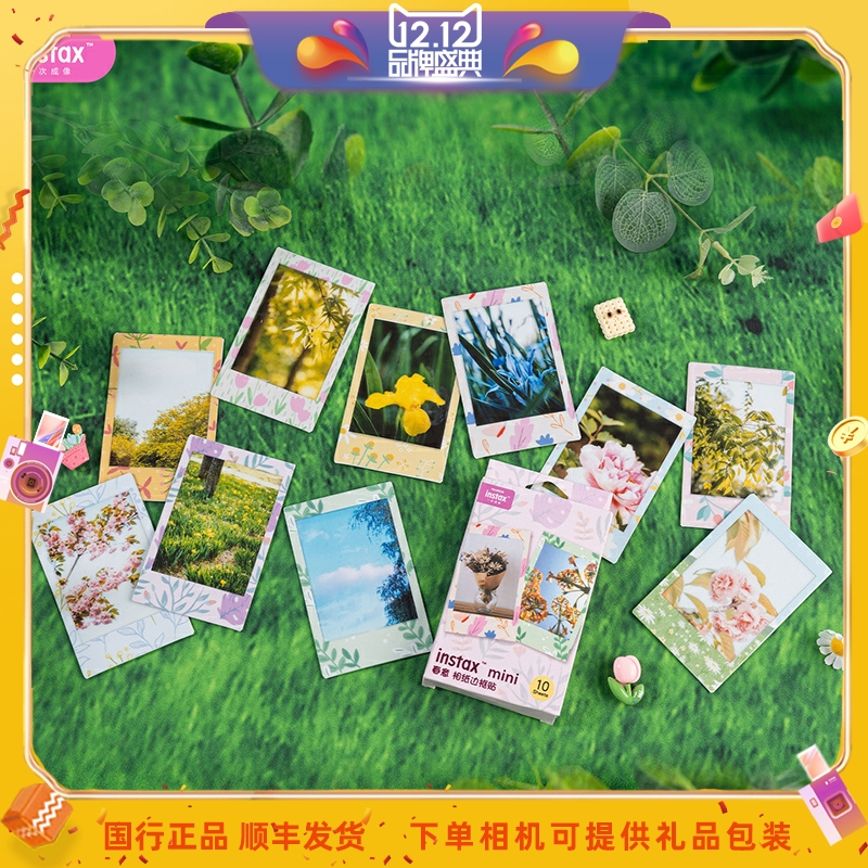 fujifilm/富士一次成像拍立得正品mini相纸边框贴 春意