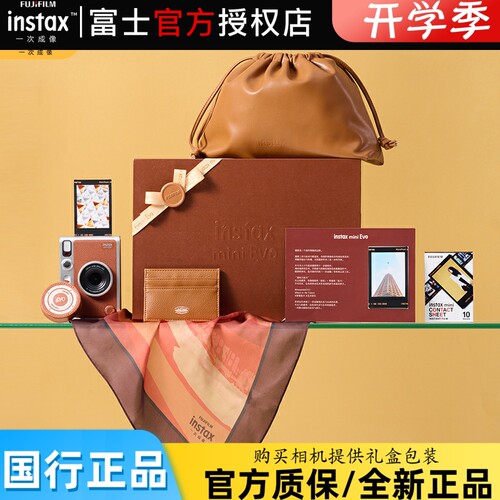 富士一次成像拍立得miniEvo相机