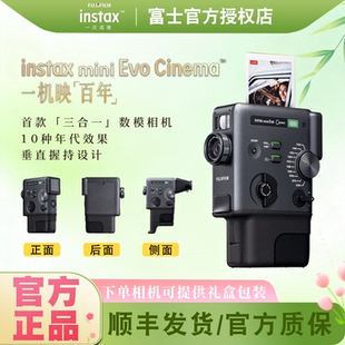 新品 Evo 现货 mini Cinema数模一次成像拍立得相机 富士instax