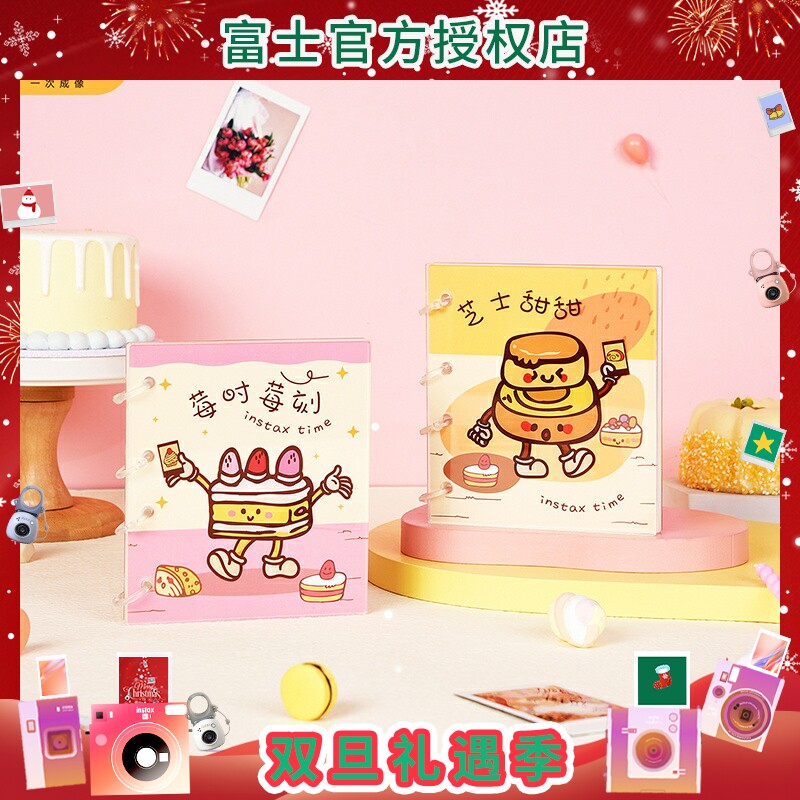 fujifilm/富士一次成像正品 迷你mini大容量相册莓时莓刻芝士甜甜