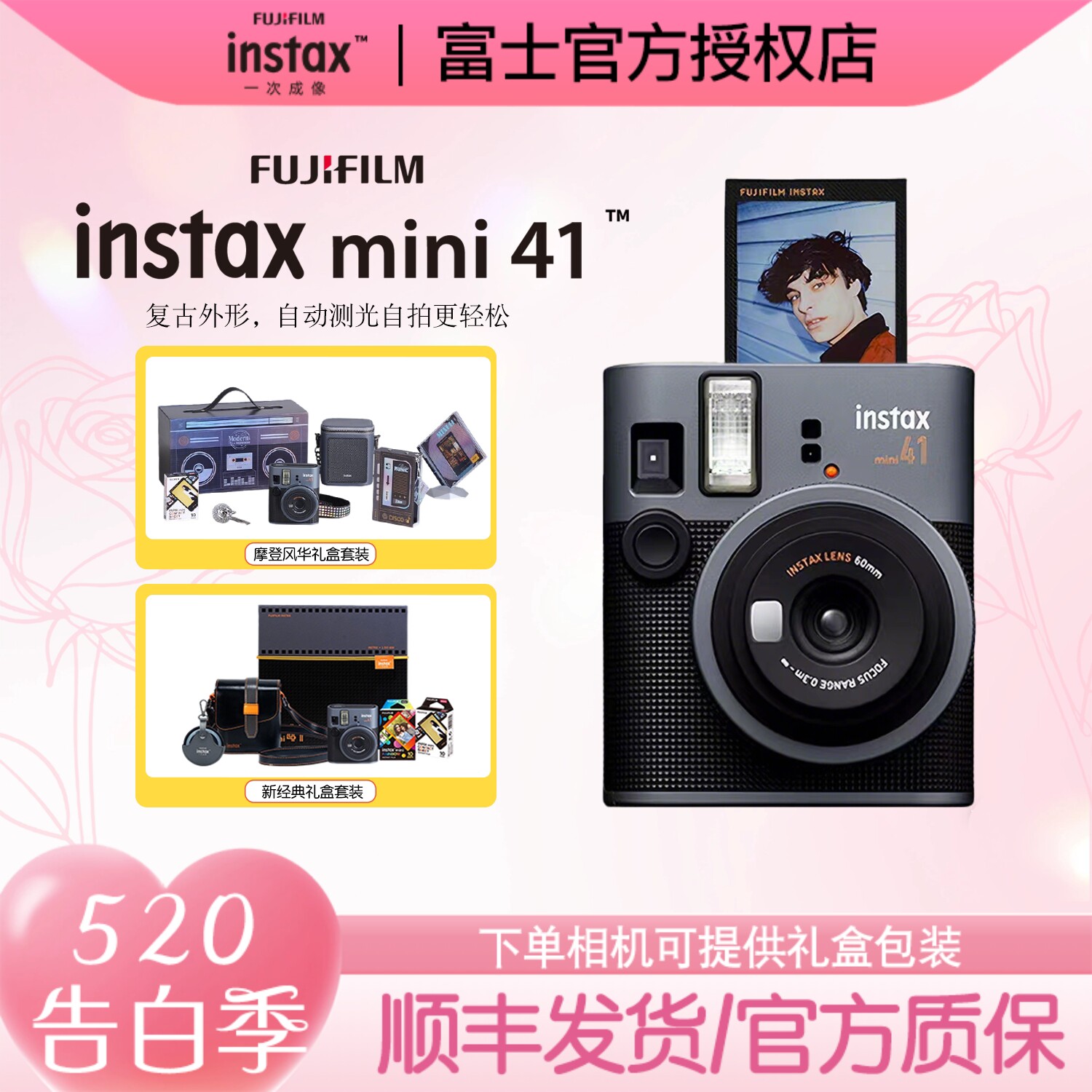 520礼物fujifilm/富士一次成像拍立得mini41相机礼