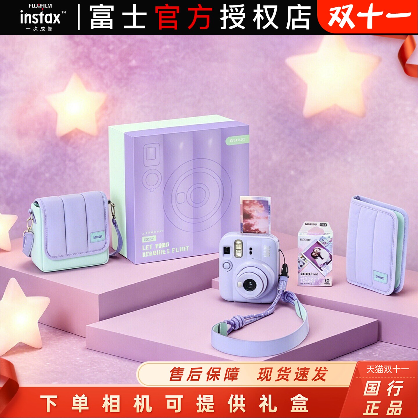 [双11]Fujifilm/富士一次成像正品 mini13漂浮时