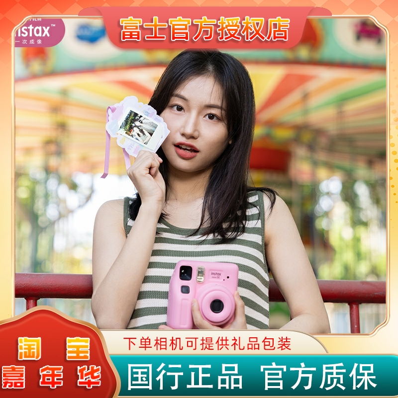 富士拍立得minise/12相机