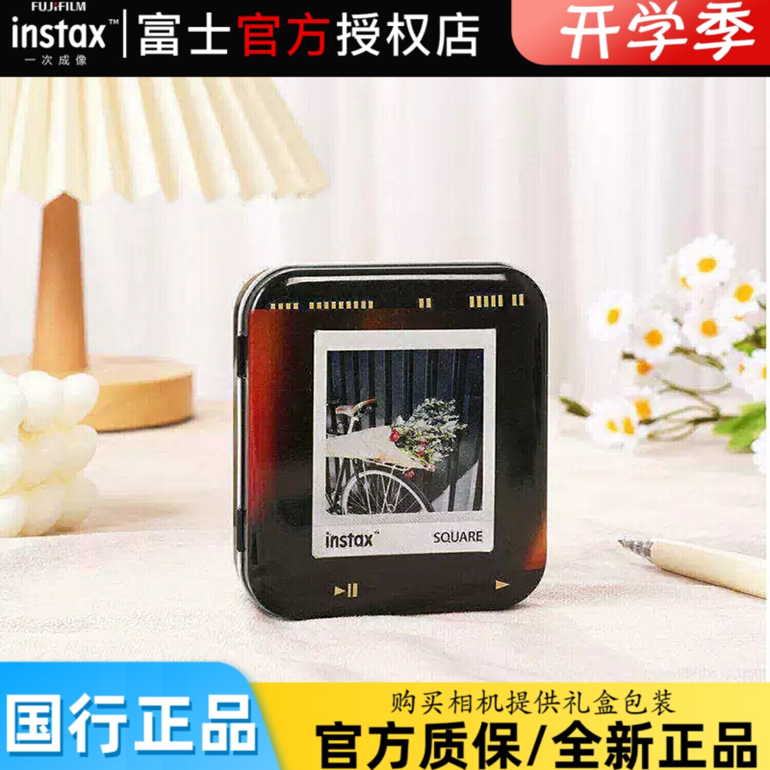 开学季Fujifilm/富士一次成像拍立得正品 方形相纸收纳盒-流光图片