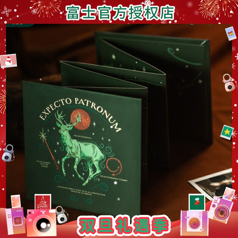 富士一次成像正品哈利波特联名款守护神风琴相册
