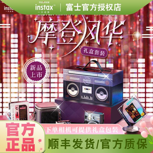 富士一次成像拍立得mini41相机