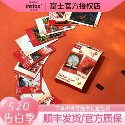 520礼物fujifilm/富士一次成像拍立得正品mini相纸边框贴 锦绣