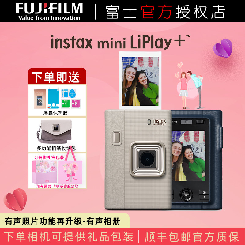 [新品]富士instax miniLiPlay+数模一次成像双镜