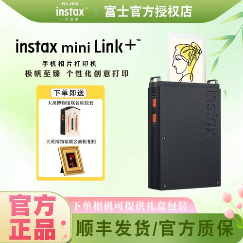 富士miniLink+手机照片打印机