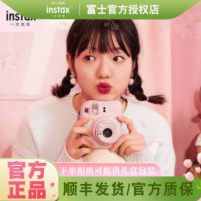 Fujifilm/富士instax mini12影像花室套装拍立