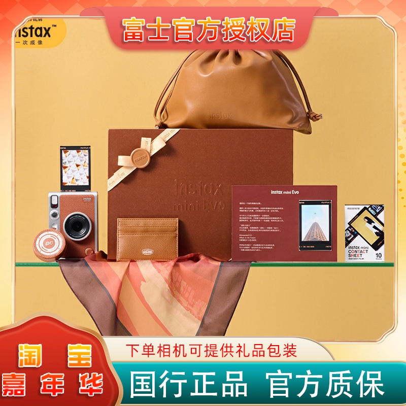 富士一次成像拍立得miniEvo相机