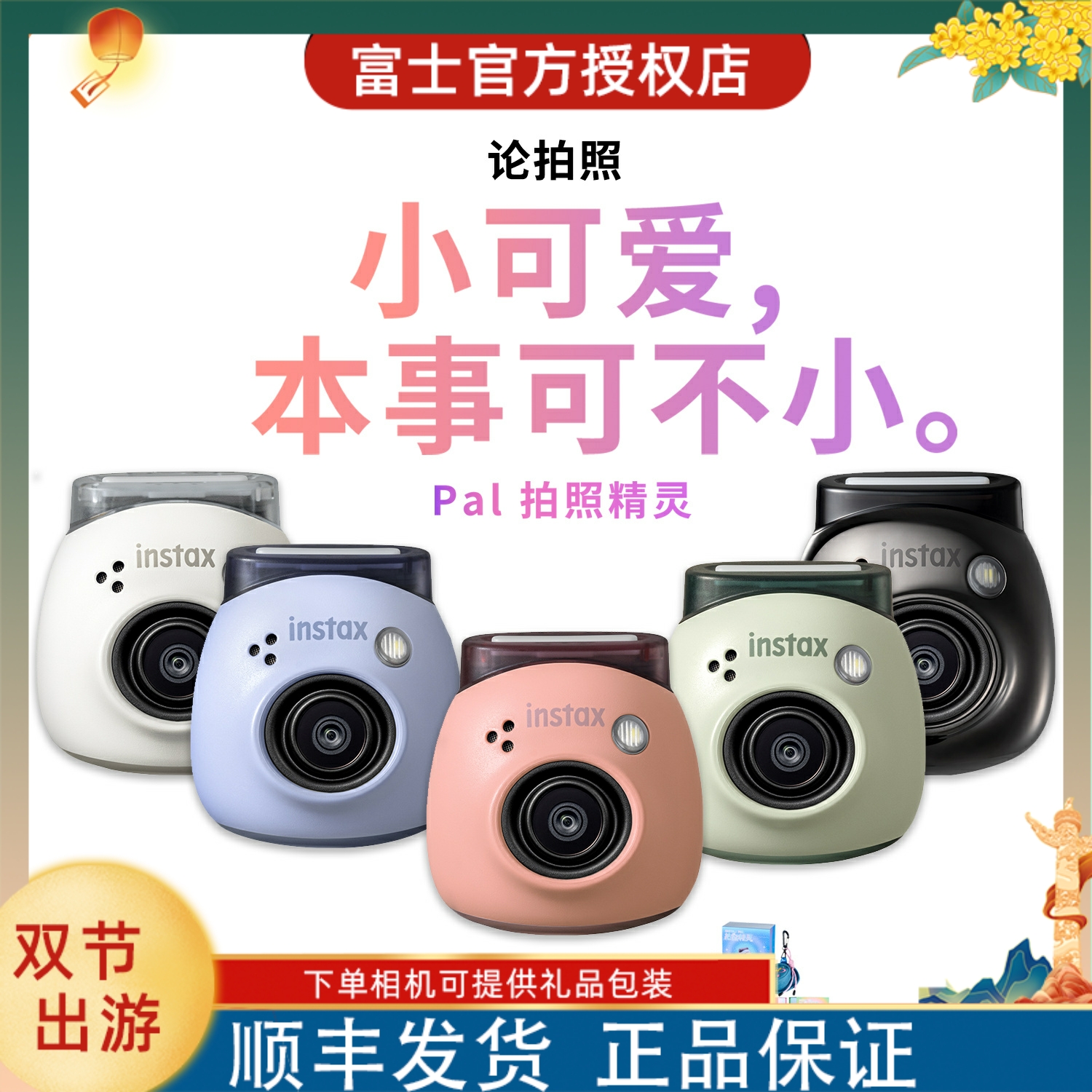 富士拍照精灵数码相机