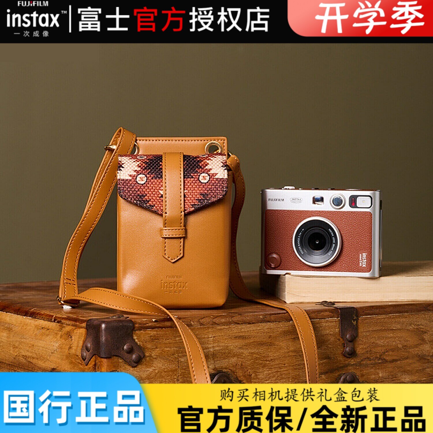 开学季Fujifilm/富士一次成像instax mini EVO专用相机包图片