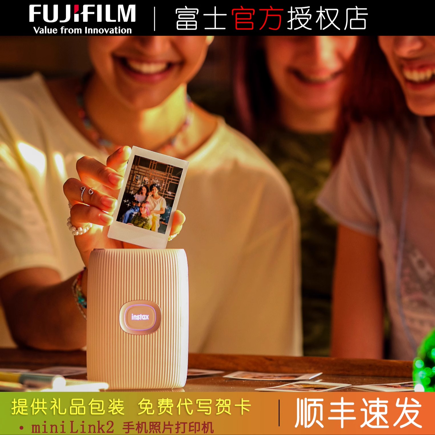 Fujifilm/富士 mini Link2代新品 一次成像 拍立得手机照片打印机