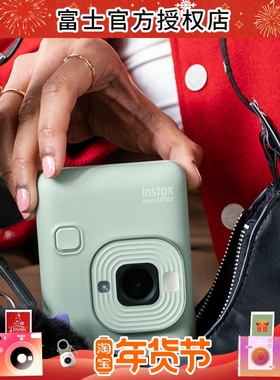 富士instax mini LiPlay数模一次成像打印相机立拍立得liplay有声