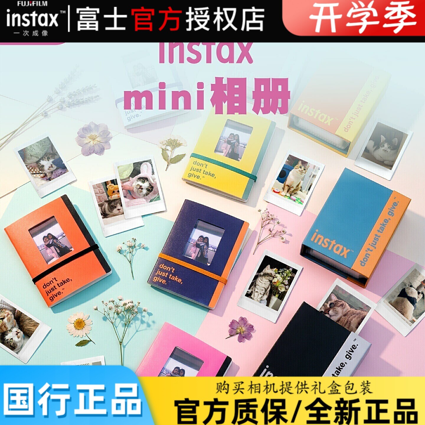 富士拍立得mini迷你相册图片