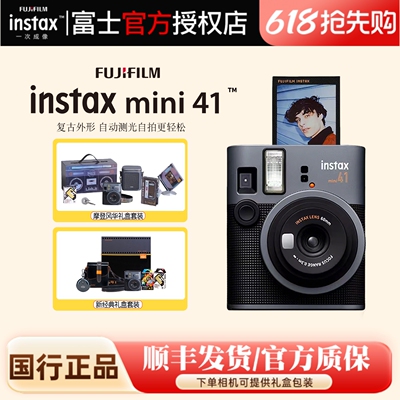 富士一次成像拍立得mini41相机