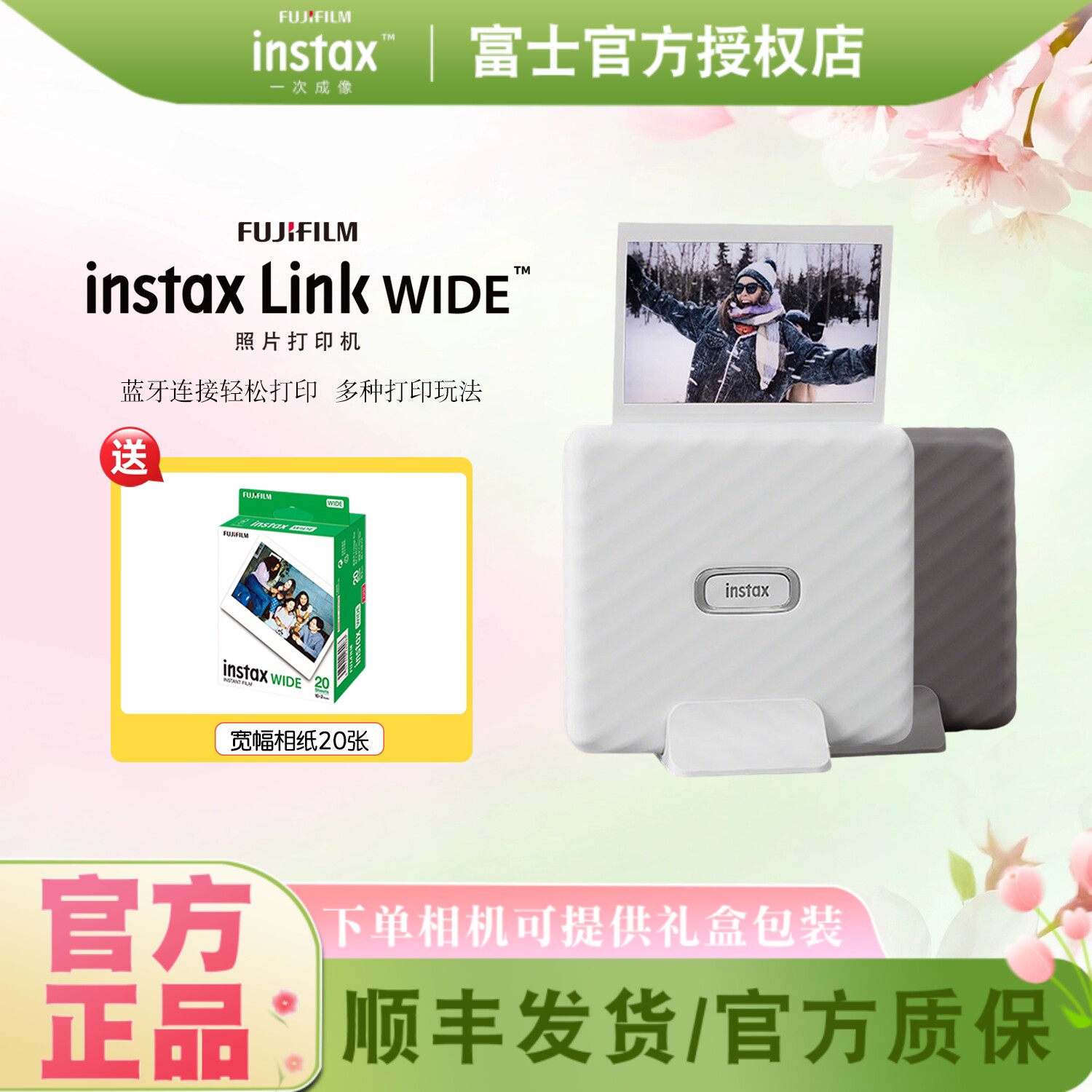 Fujifilm/富士 instax link wide宽幅5寸 拍立得手机照片打印机