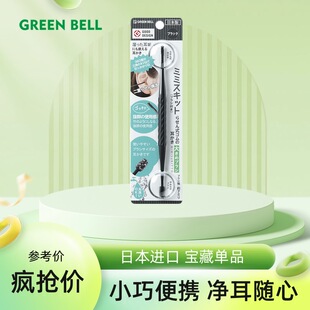 日本GREEN BELL匠之技挖耳勺掏耳朵神器家用硅胶采耳专业工具挖