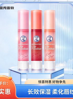 曼秀雷敦变色润唇膏保湿淡纹