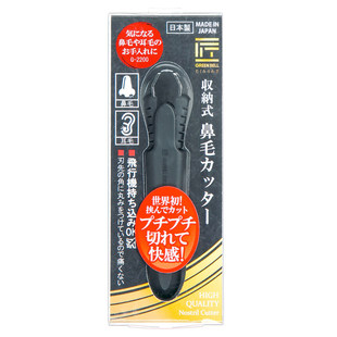 匠之技日本进口鼻毛夹拔胡子神器男士镊子拔毛拔胡子夹子男用钳子