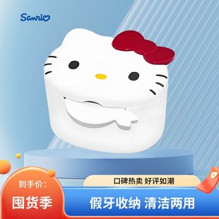 三丽鸥严选隐形牙套盒假牙义齿牙齿正畸矫正清洗收纳盒保持器盒